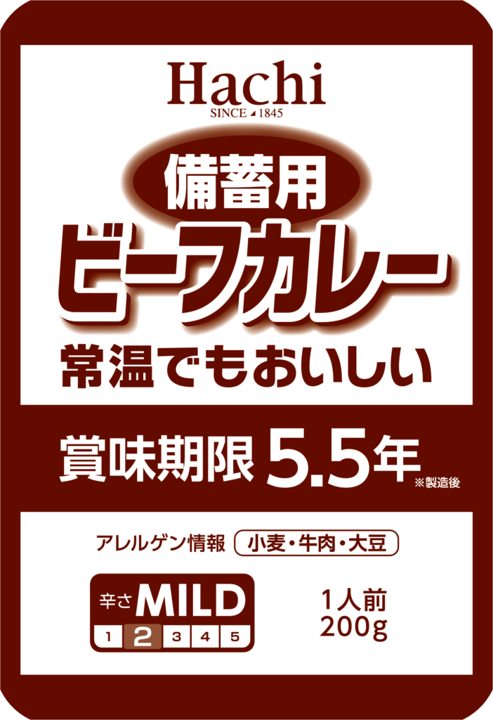災害時の非常食に最適!常温でも美味しい「備蓄用ビーフカレー」賞味期限が3年から5.5年になりリニューアル発売! | ハチ食品(Hachi)の レトルトカレー・レトルト食品 災害時の非常食に最適!常温でも美味しい「備蓄用ビーフカレー」賞味期限が3年から5.5年になりリニューアル発売! | ハチ食品(Hachi)の レトルトカレー・レトルト食品