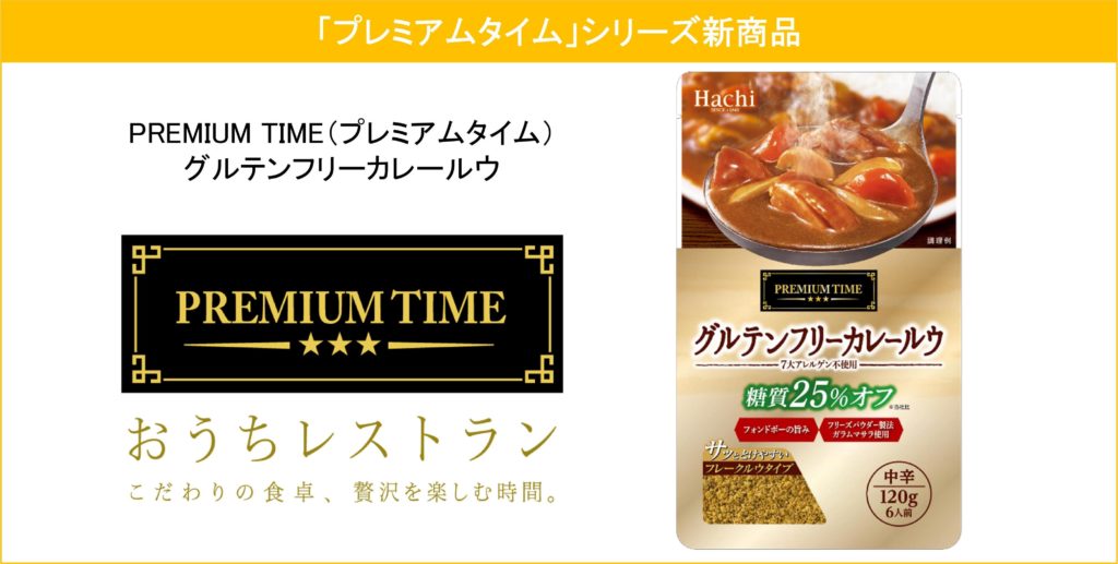 本格派ま！ 植物素材の本格カレー フレーク 中辛