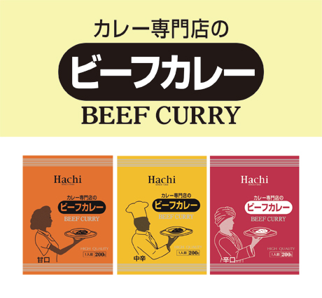 カレー専門店のビーフカレー