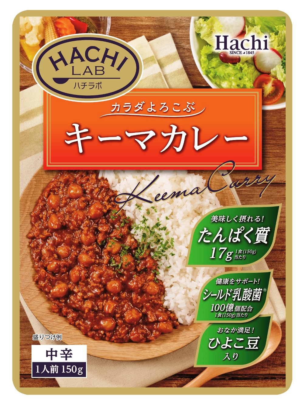 自宅で手軽に美味しく、カラダよろこぶ！ レトルトカレー、レトルトパスタソース、レトルトスープを2021年8月2日に発売！ | ハチ食品（Hachi）の レトルトカレー・レトルト食品