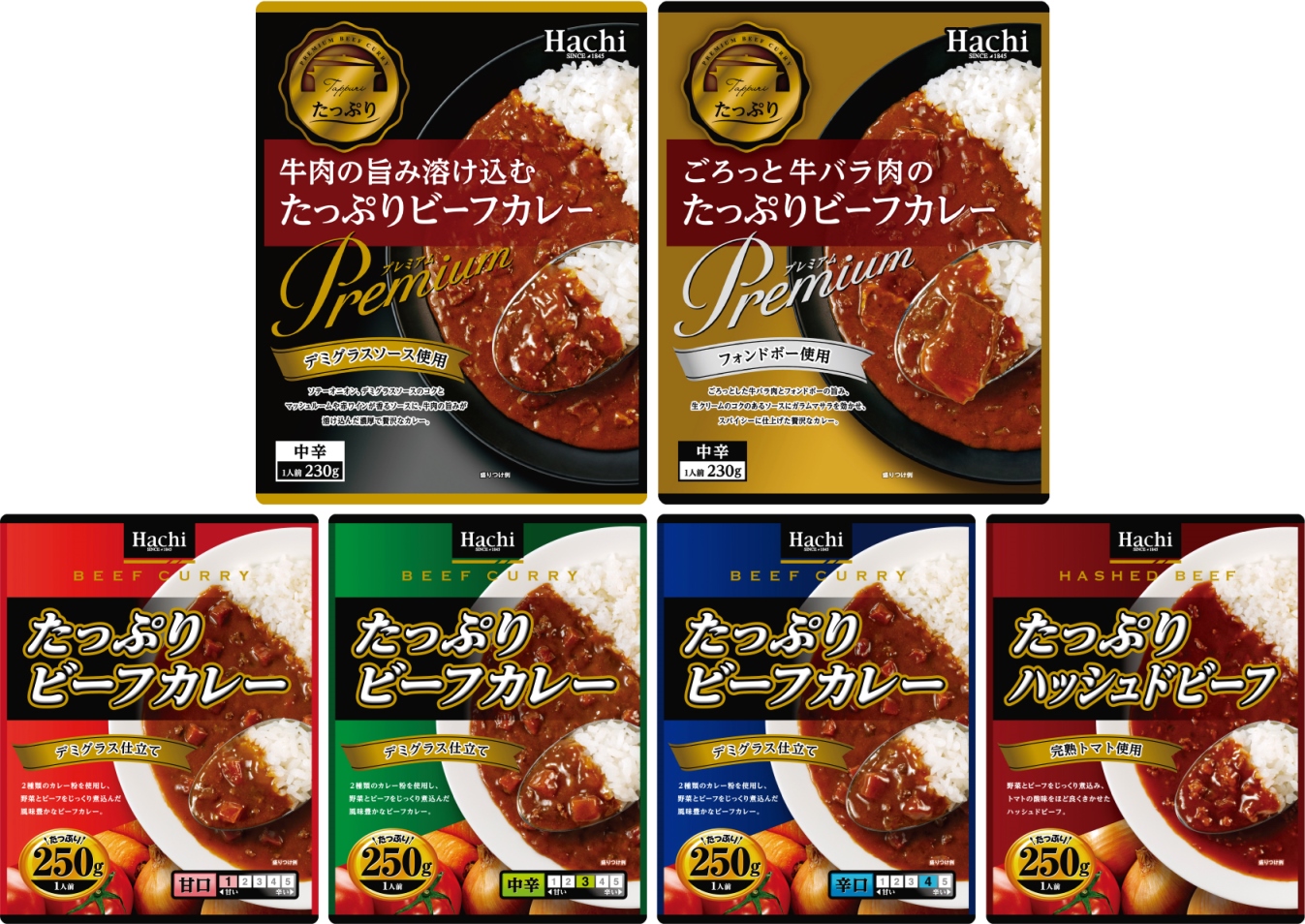 たっぷりビーフカレー』シリーズに 具材やソースにこだわった新商品が登場！ | ハチ食品（Hachi）のレトルトカレー・レトルト食品