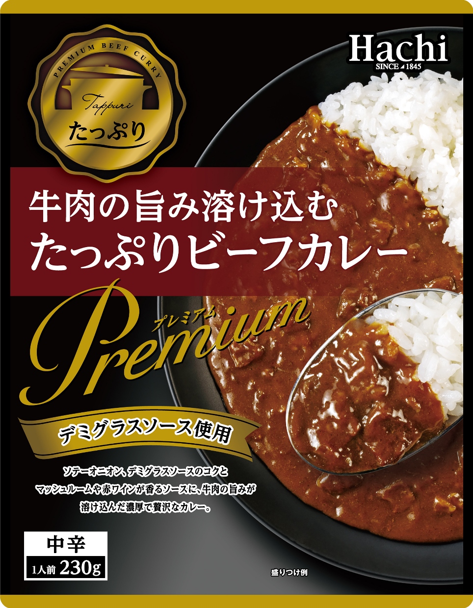 たっぷりビーフカレー』シリーズに 具材やソースにこだわった新商品が登場！ | ハチ食品（Hachi）のレトルトカレー・レトルト食品