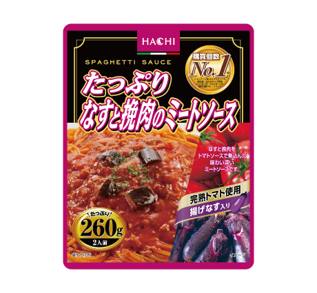 たっぷりなすと挽肉のミートソース