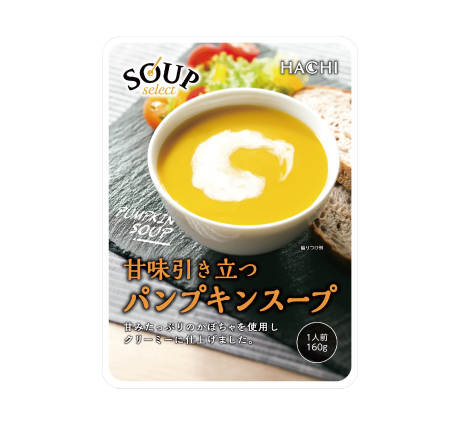 スープセレクト パンプキンスープ