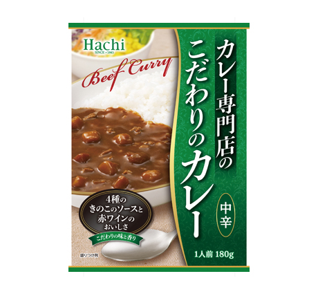 カレー専門店のこだわりのカレー 甘口