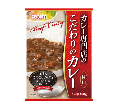 カレー専門店のこだわりのカレー 辛口