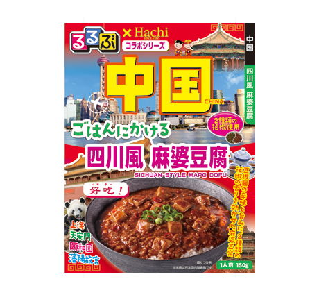 るるぶ×Hachiコラボカレーシリーズ 鹿児島 黒豚カレー 中辛