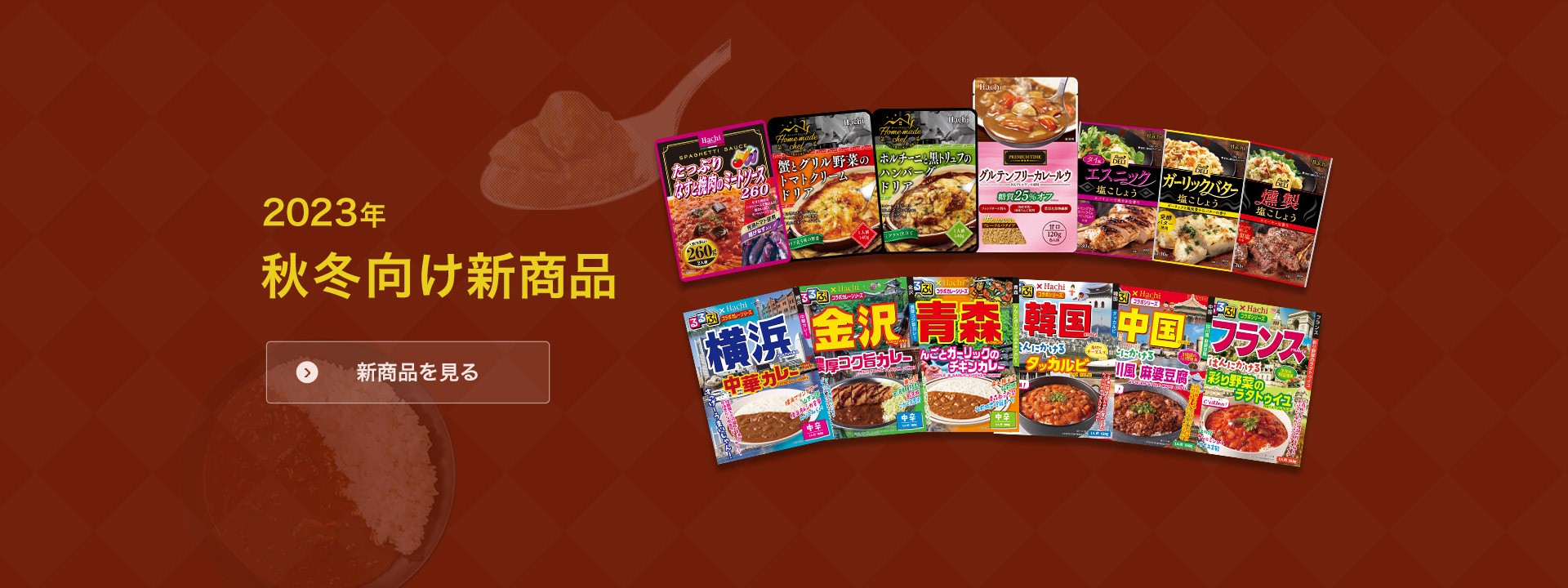 41182023秋冬新商品