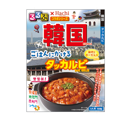 るるぶ×Hachiコラボカレーシリーズ 鹿児島 黒豚カレー 中辛