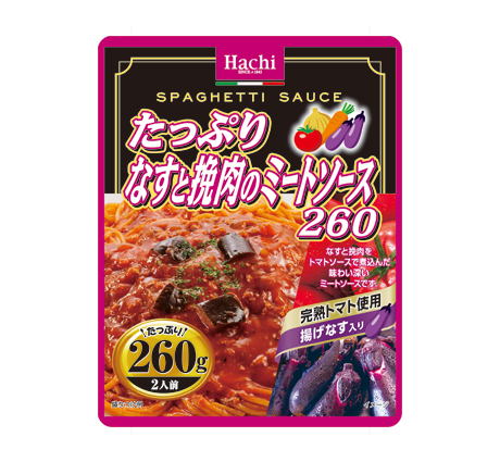 たっぷりなすと挽肉のミートソース260