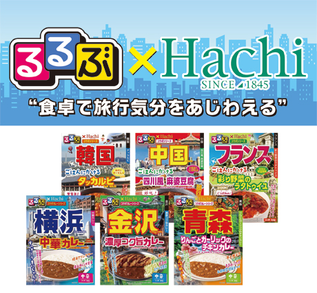 るるぶ×Hachiコラボシリーズ