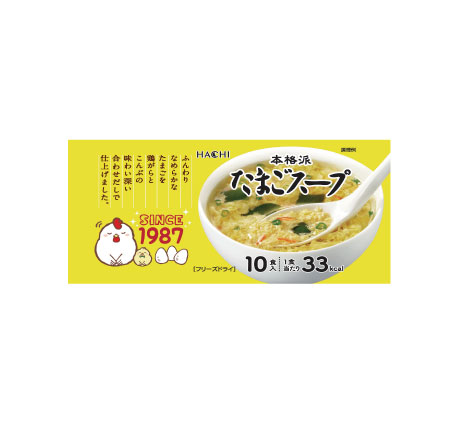 本格派 たまごスープ 10食 | ハチ食品（Hachi）のレトルトカレー