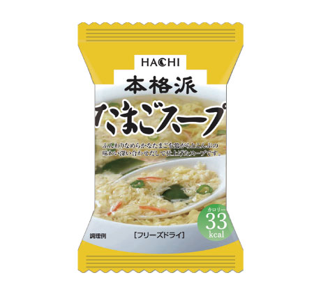 本格派　たまごスープ　10食