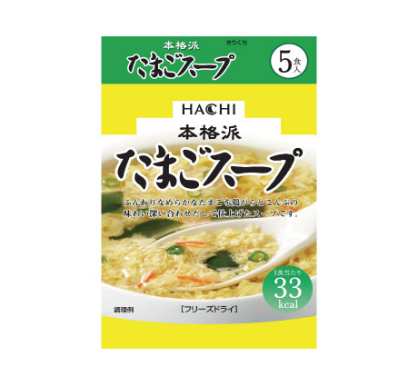 本格派　たまごスープ　5食