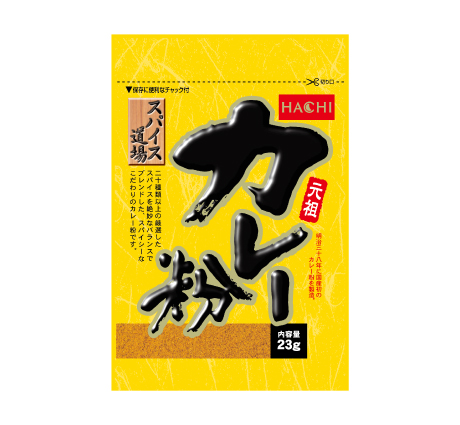 スパイス道場 元祖カレー粉 | ハチ食品（Hachi）のレトルトカレー