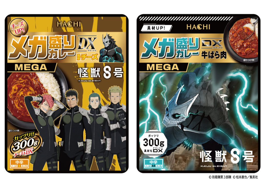 Amazon.co.jp: ハチ食品 メガ盛りカレー DX 怪獣8号 300g（限定