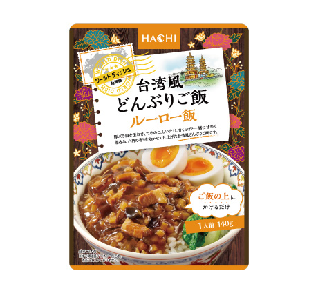 ワールドディッシュ　台湾風どんぶりご飯　ルーロー飯