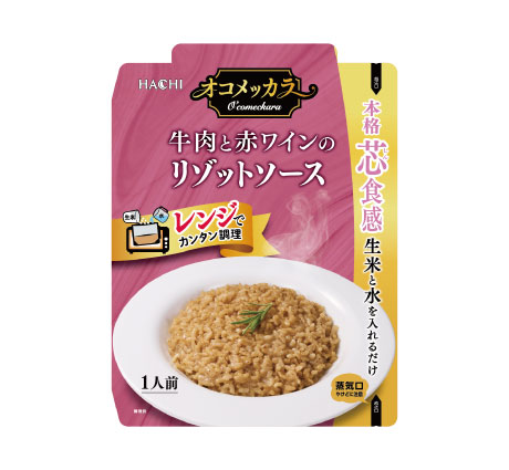 オコメッカラ　牛肉と赤ワインのリゾットソース