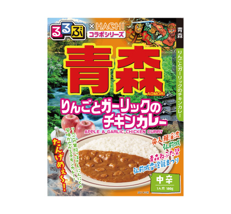 るるぶ×HACHIコラボシリーズ 青森 りんごとガーリックのチキンカレー 中辛