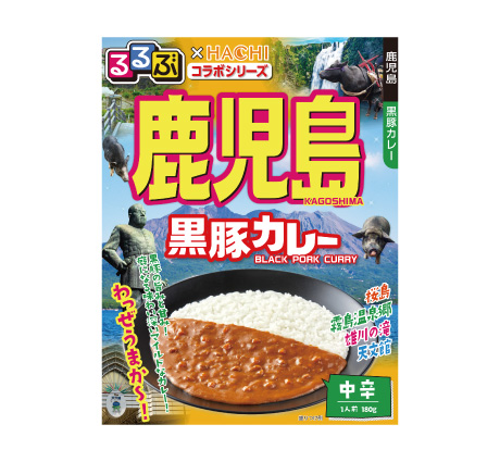 るるぶ×HACHIコラボシリーズ 鹿児島 黒豚カレー 中辛