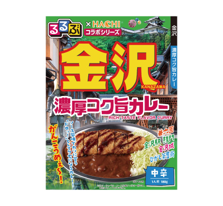 るるぶ×HACHIコラボシリーズ 金沢 濃厚コク旨カレー 中辛