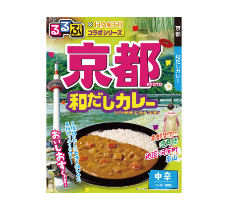 るるぶ×HACHIコラボシリーズ 京都 和だしカレー 中辛