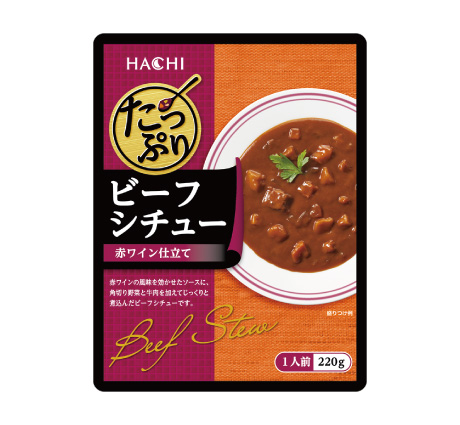 たっぷりビーフシチュー