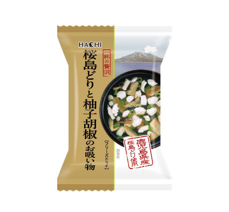 一杯の贅沢 桜島どりと柚子胡椒のお吸い物