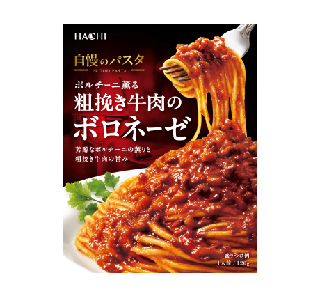自慢のパスタ ポルチーニ薫る 粗挽き牛肉のボロネーゼ