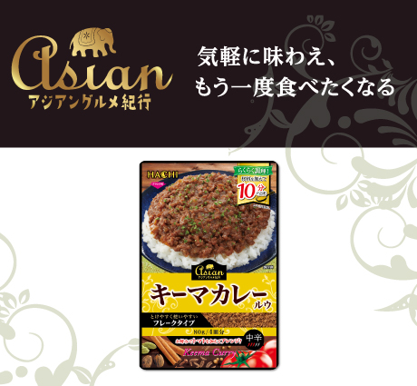 アジアングルメ紀行シリーズ