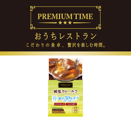 プレミアムタイムシリーズ