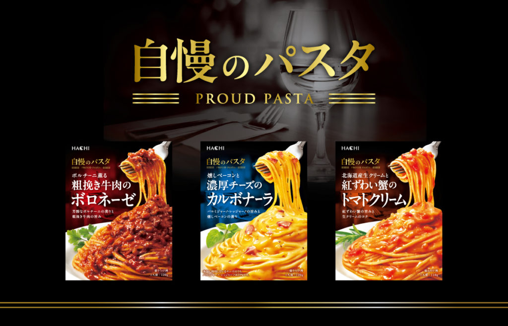 自慢のパスタ_サムネ・トップ