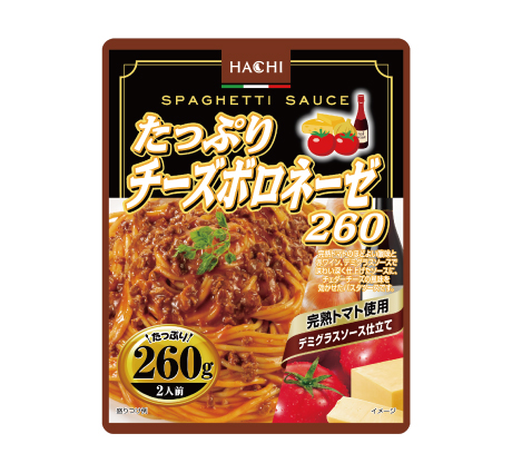 たっぷりチーズボロネーゼ260