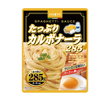 たっぷりカルボナーラ 瀬戸内レモン仕立て260