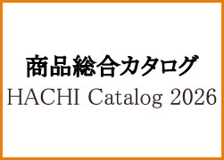 商品総合カタログ