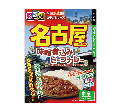 るるぶ×HACHIコラボシリーズ　徳島　阿波尾鶏のトマトバターカレー