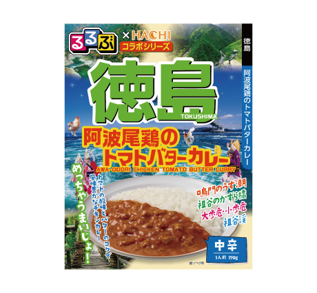 るるぶ×HACHIコラボシリーズ　徳島　阿波尾鶏のトマトバターカレー