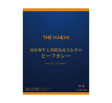 THE HACHI　国産和牛と淡路島産玉ねぎのビーフカレー