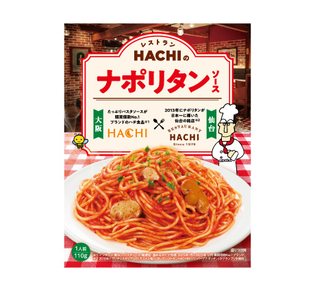 レストランHACHIのナポリタンソース　