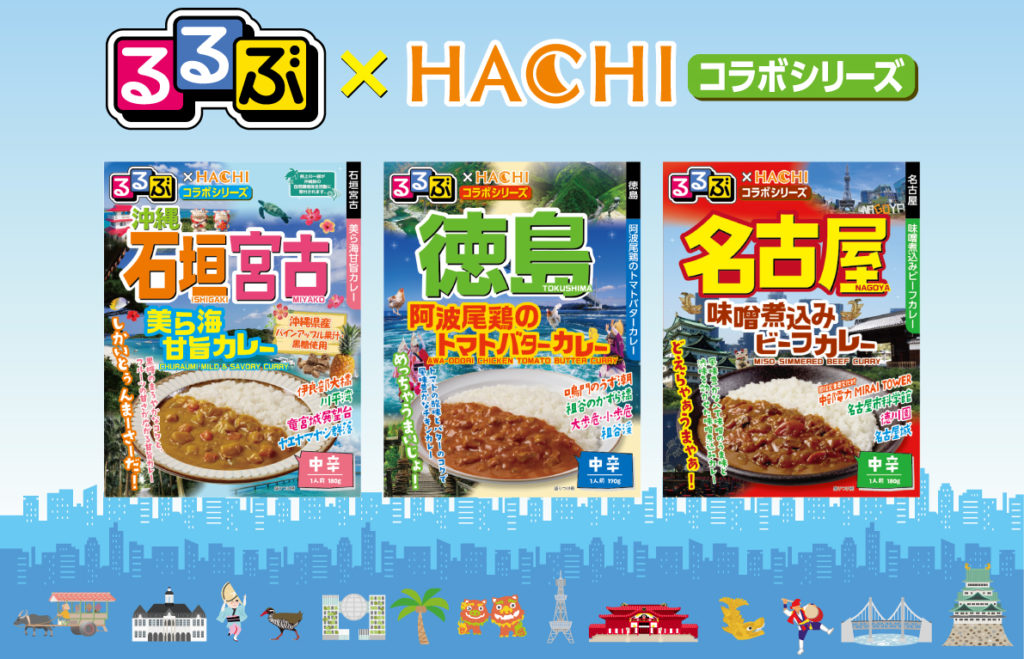 るるぶ×HACHIコラボシリーズ_