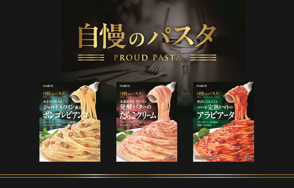 自慢のパスタ_サムネ・トップ