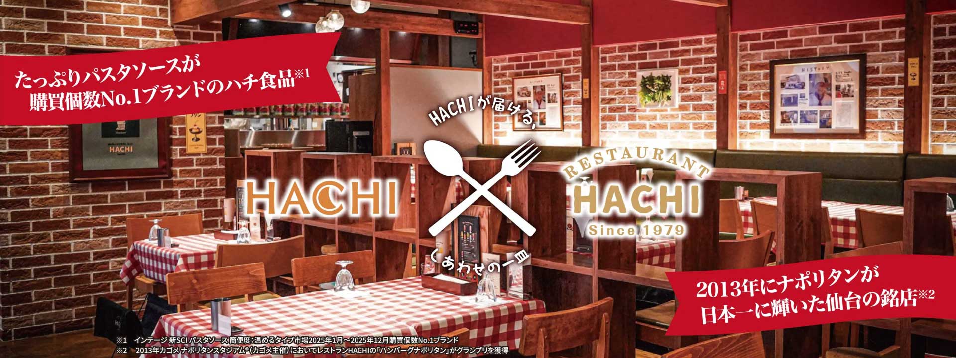 7464レストランHACHI